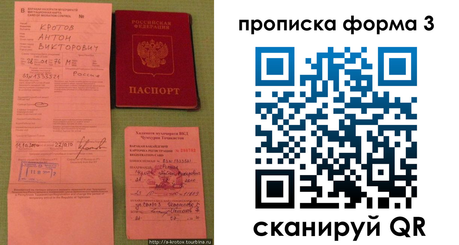 временная регистрация гарантия в Киселёвске