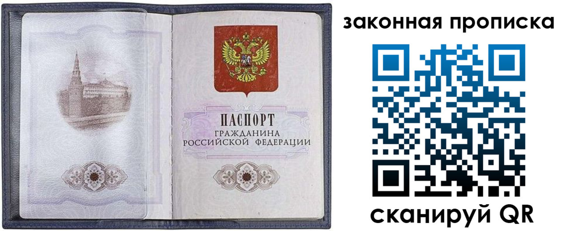 временная регистрация 2025 в Киселёвске