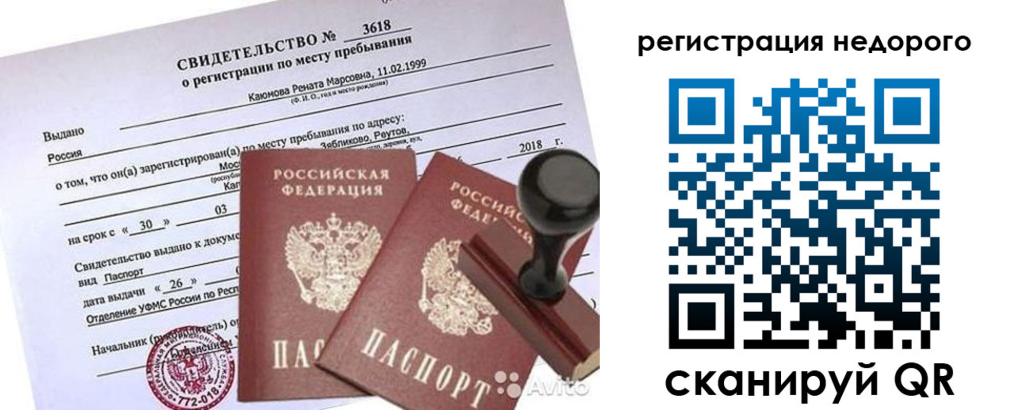 прописка для военкомата в Киселёвске
