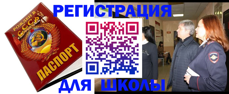 временная регистрация надежно в Киселёвске