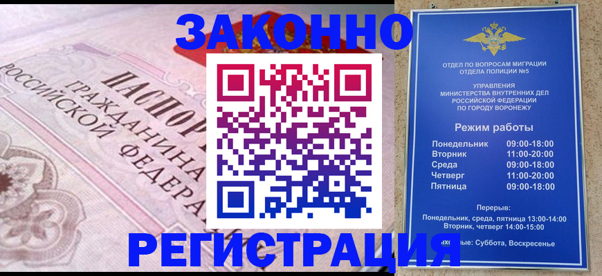прописка иностранных граждан в Киселёвске