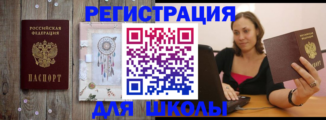 прописка регистрация в Киселёвске